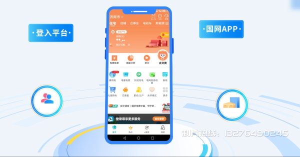 柳河县电力供需平台MG动画制作_电力系统可视化动画设计_智慧电网数字化宣传动画_电网科普动画_